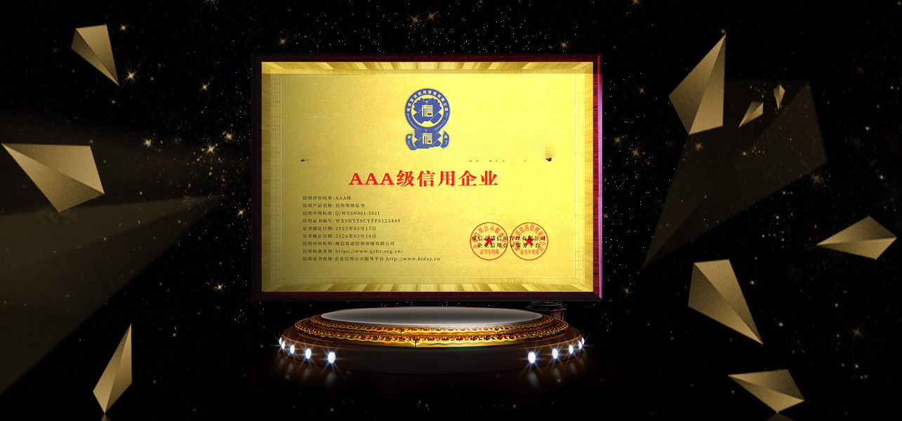 Qiqiangsolar has got AAA the highest credit enterprise in Solar PV area